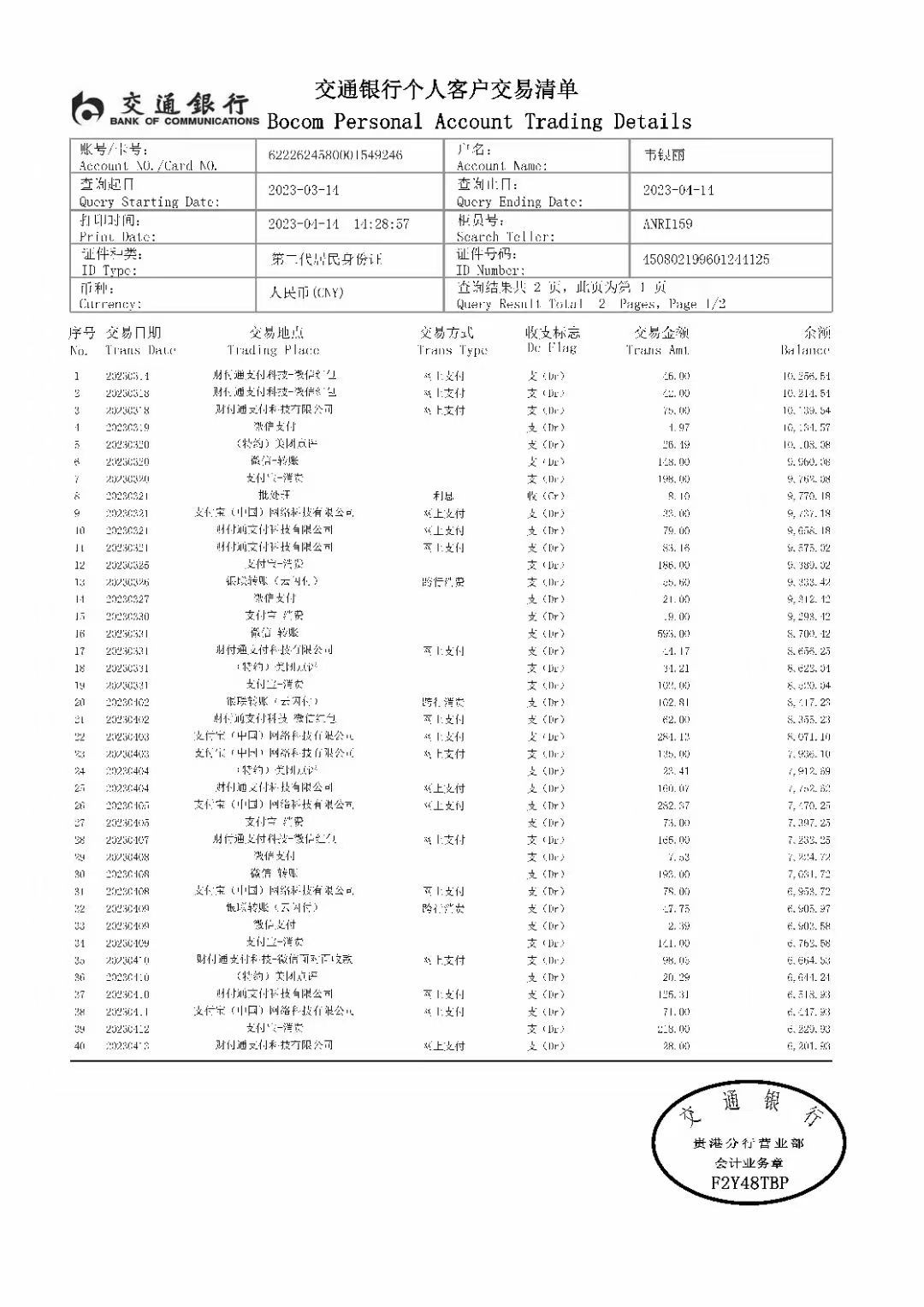淮安办理银行流水全攻略：从入门到精通的实战指南