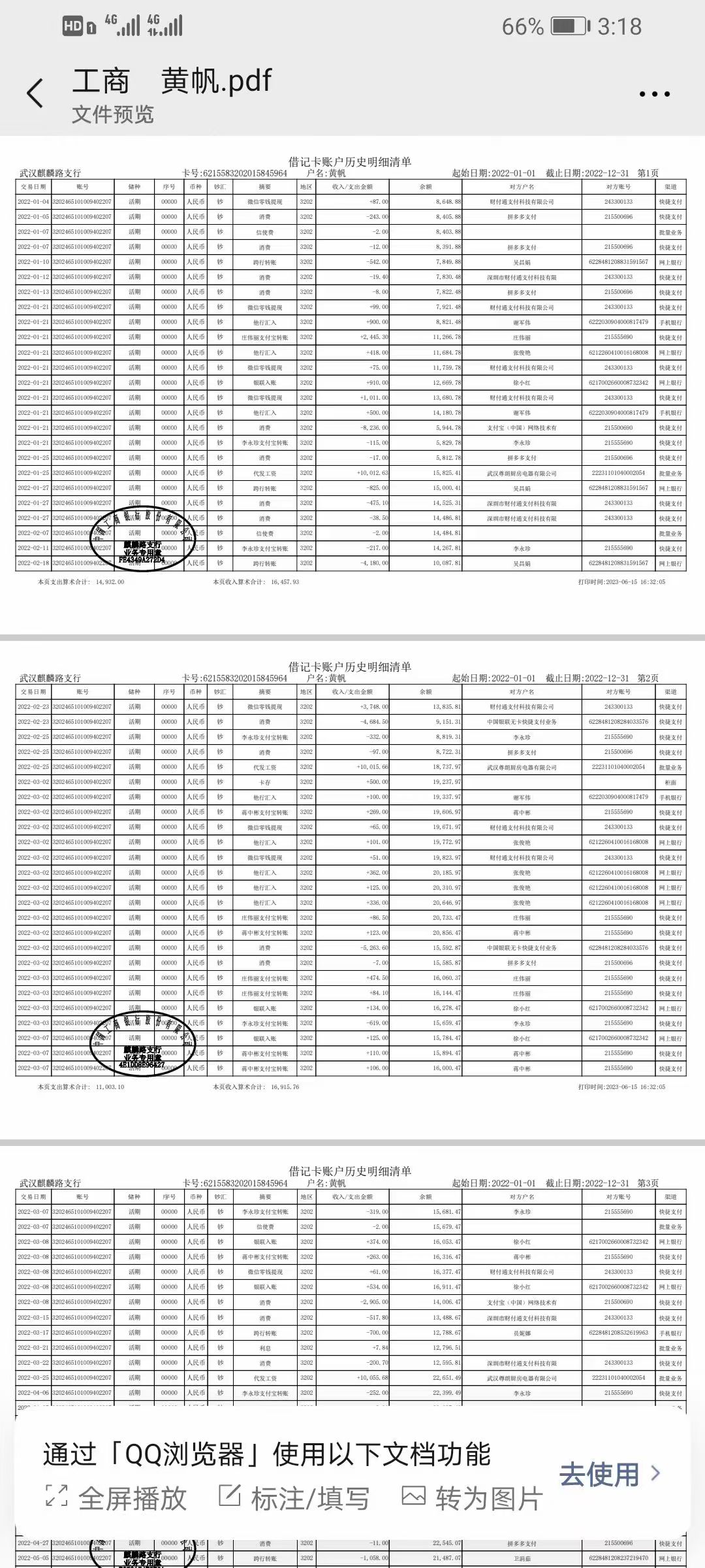 淮安个人流水代办：小白必看的全流程指南