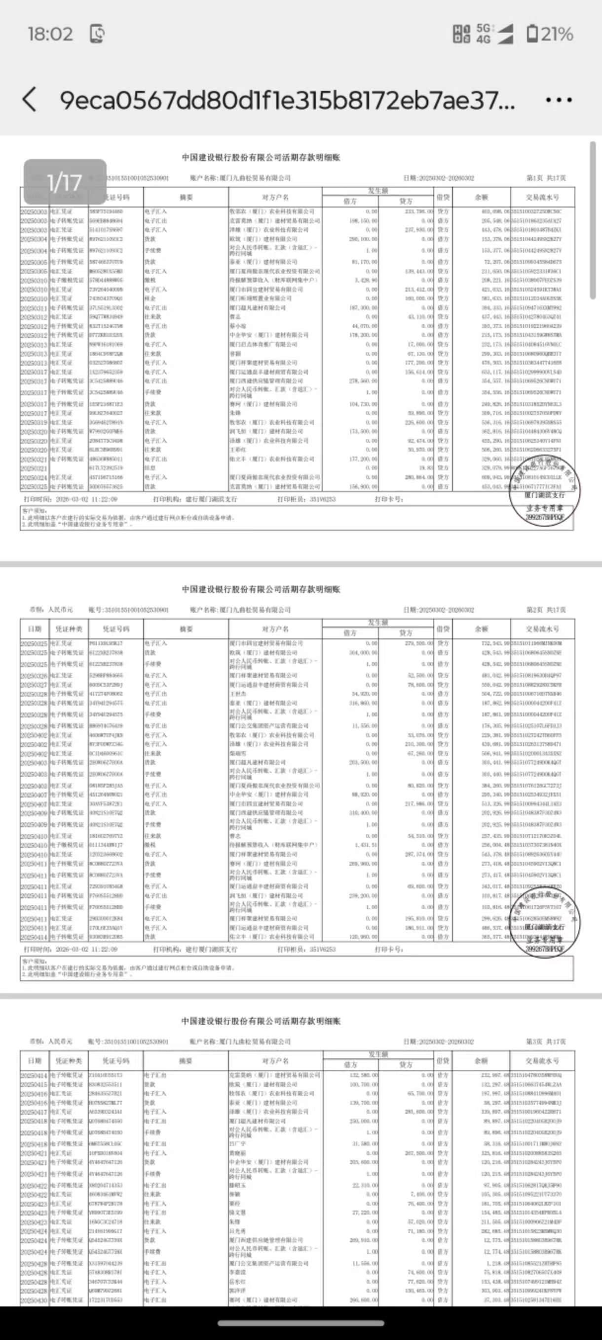 淮安个人流水制作：李姐的贷款困局与破解
