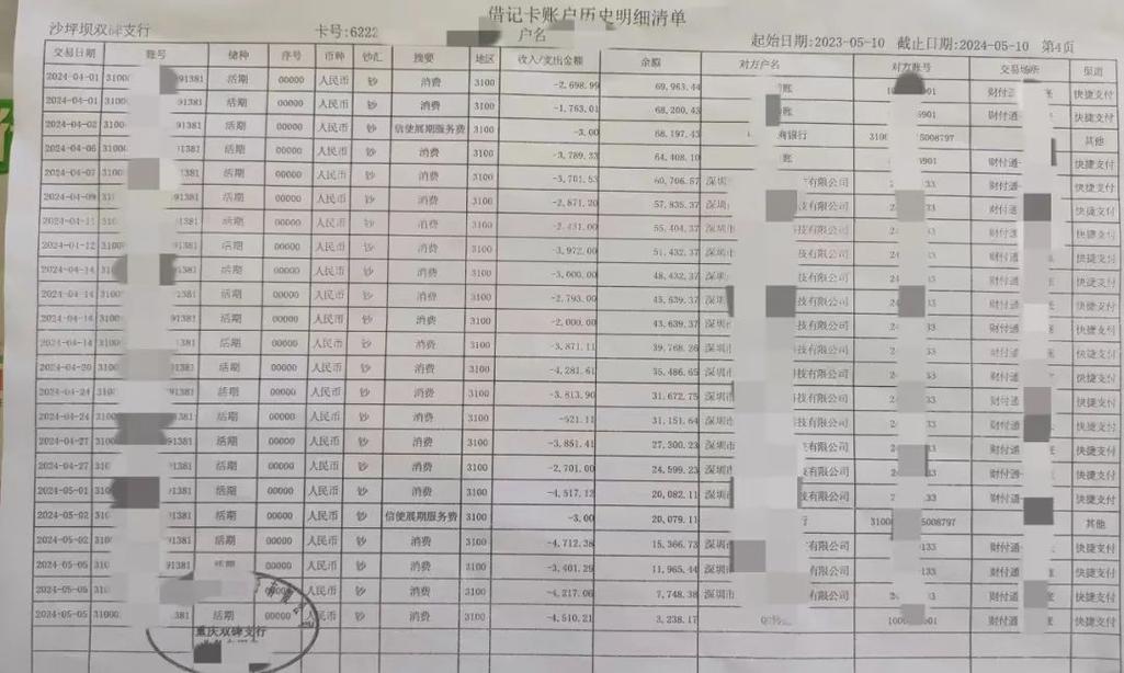 淮安银行流水制作：从零开始的正确打开方式，手把手教你避开90%的坑