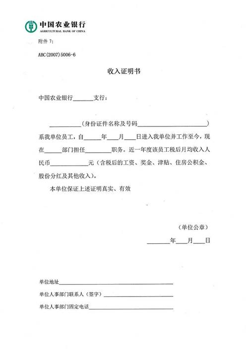 淮安银行流水制作全攻略：从入门到精通的实用指南