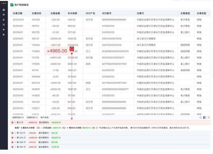 淮安代办个人流水被拒？银行这3个隐秘审核标准90%人不知道
