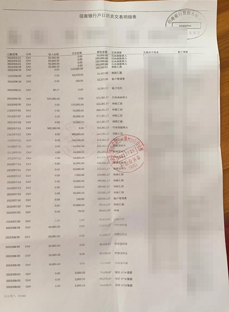 淮安办理银行流水：李总的困惑与解决之道